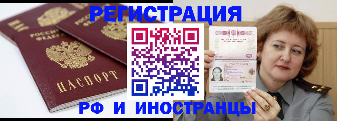 временная регистрация недорого в Сортавале
