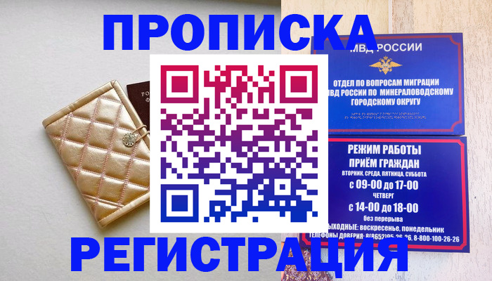 прописка от собственника в Сортавале