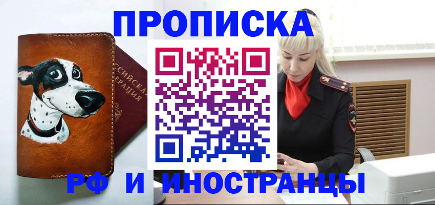 временная регистрация гарантия в Сортавале