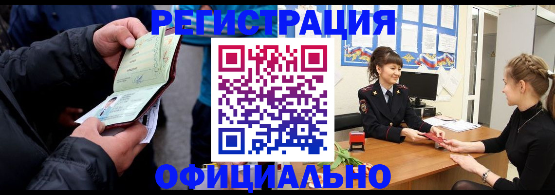 прописка иностранных граждан в Сортавале